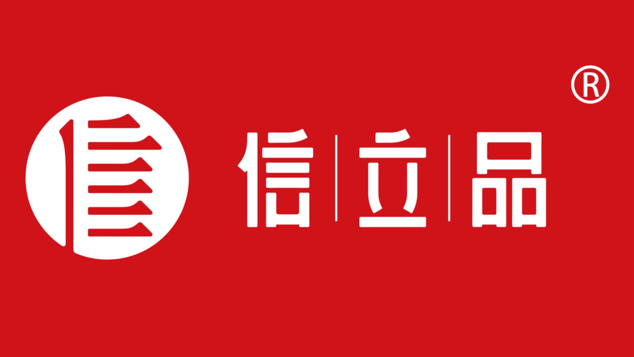 信立品丨“零投入”打造品牌，輕營銷助力祥鵠生物業(yè)績翻番！